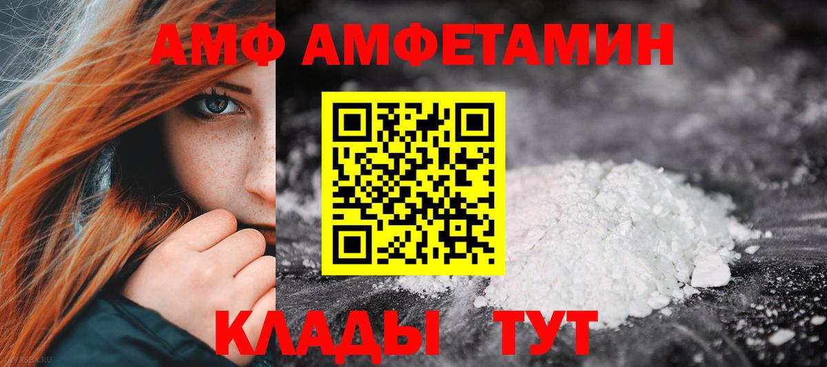 АМФЕТАМИН 98% Соль-Илецк
