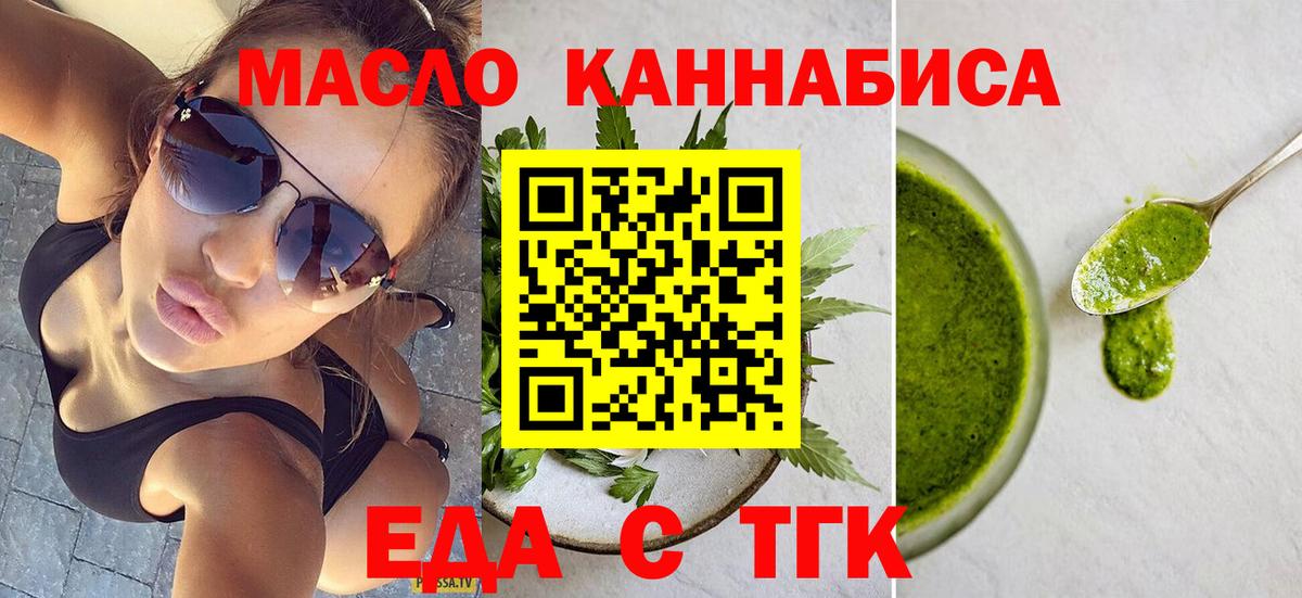 Печенье с ТГК конопля  Вход с VPN  Соль-Илецк 