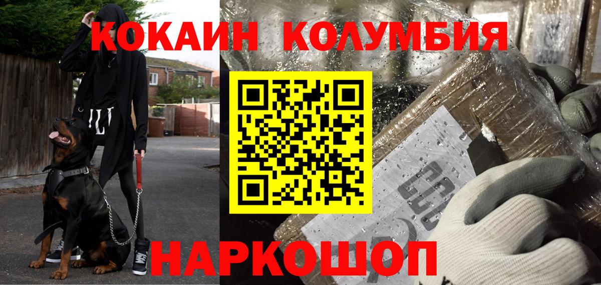 хочу наркоту  Кокаин Fish Scale  Вход с VPN  КОКАИН FishScale  Соль-Илецк  Кокаин 