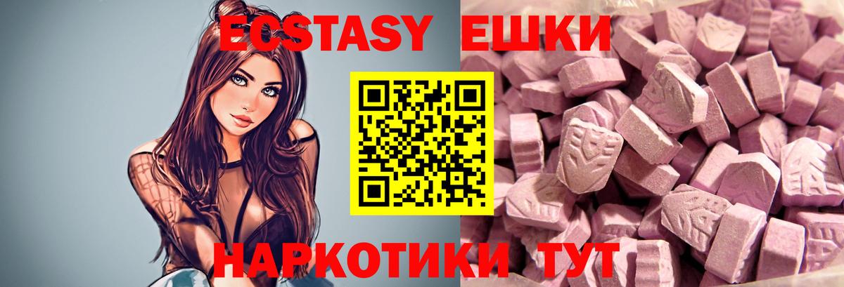 Экстази бентли  Ecstasy круглые  Ecstasy  Вход с VPN  Соль-Илецк 