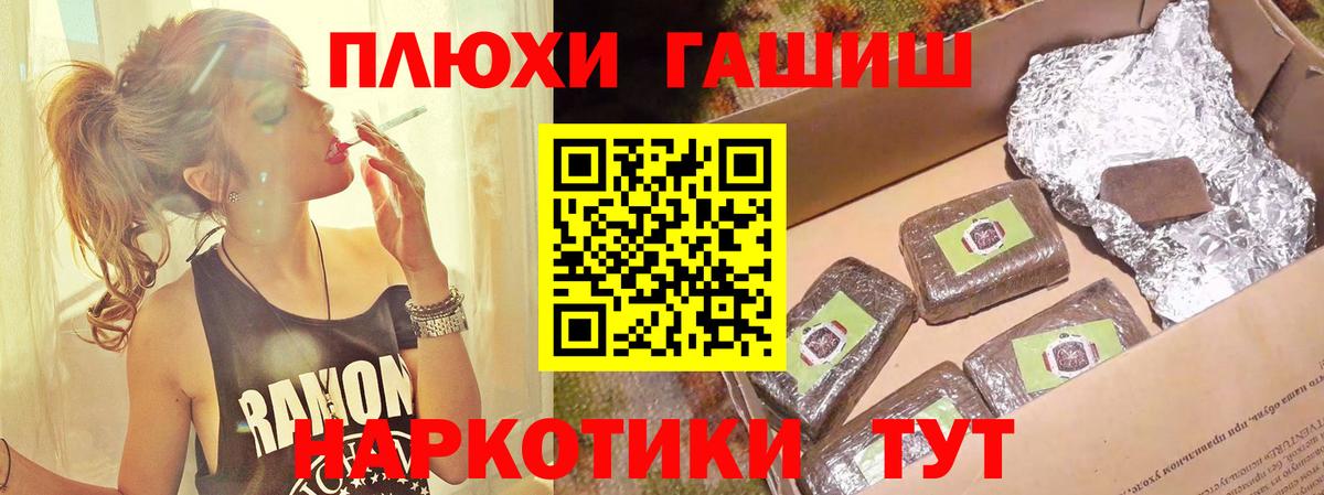 ГАШ Cannabis Соль-Илецк