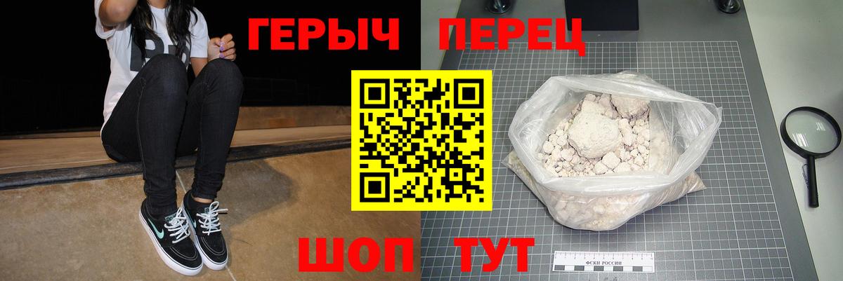 Соль-Илецк  ГЕРОИН хмурый  Вход с VPN 