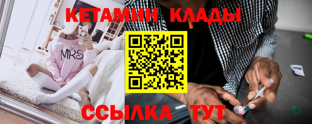 Соль-Илецк  КЕТАМИН ketamine  КЕТАМИН ketamine  Вход с VPN 