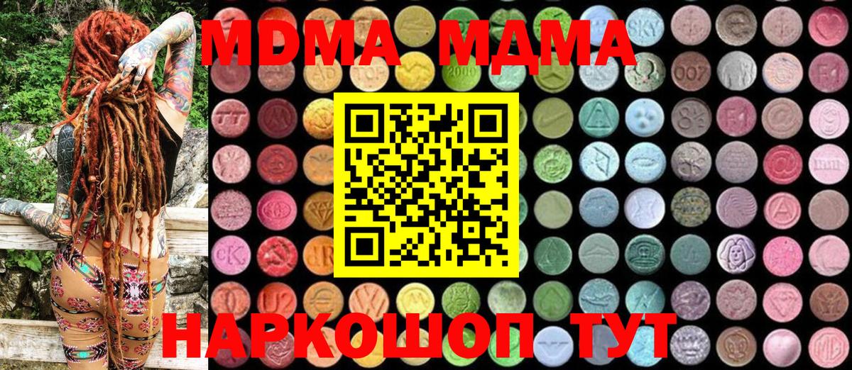 MDMA crystal Соль-Илецк