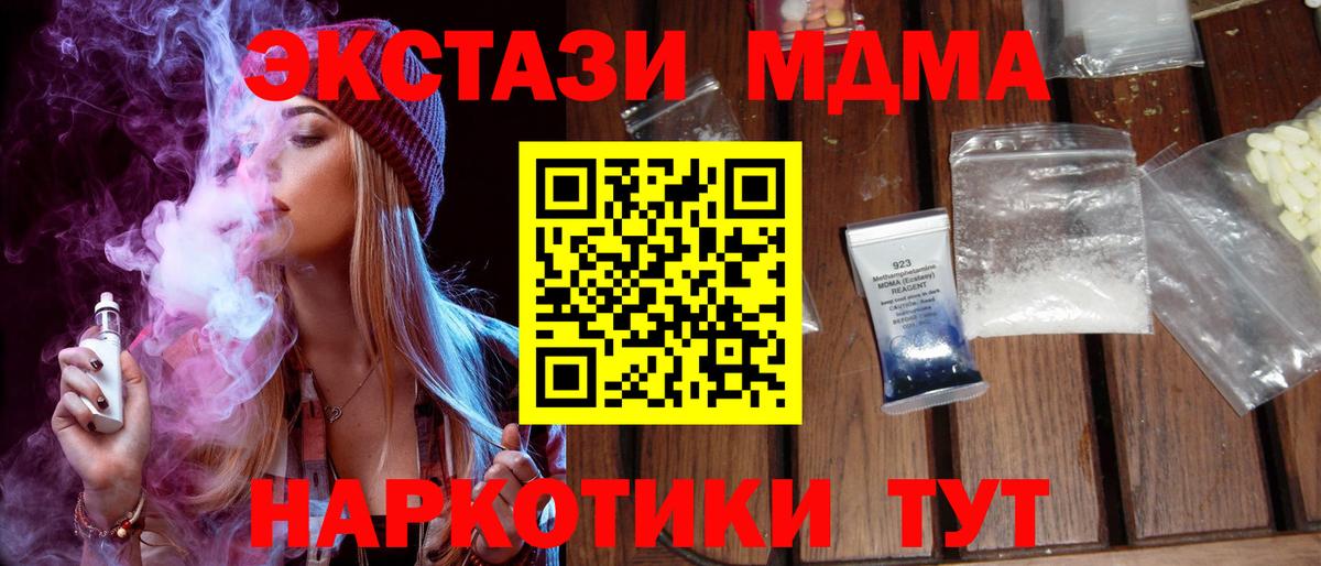 MDMA  Вход с VPN  МДМА VHQ  Соль-Илецк  MDMA молли 