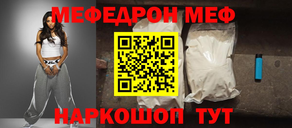 Соль-Илецк  Меф  Мефедрон 4 MMC  Вход с VPN  Мефедрон mephedrone 