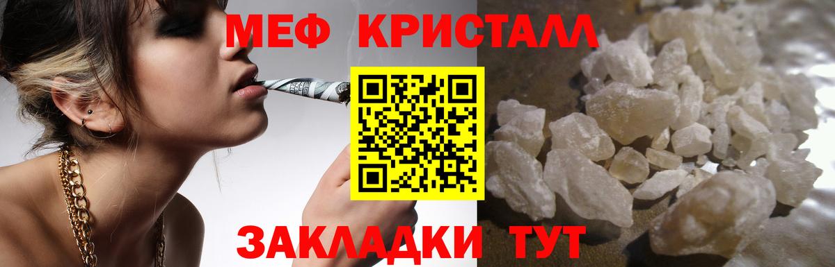 Мефедрон Соль-Илецк