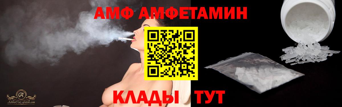 МЕТАМФЕТАМИН кристалл Соль-Илецк