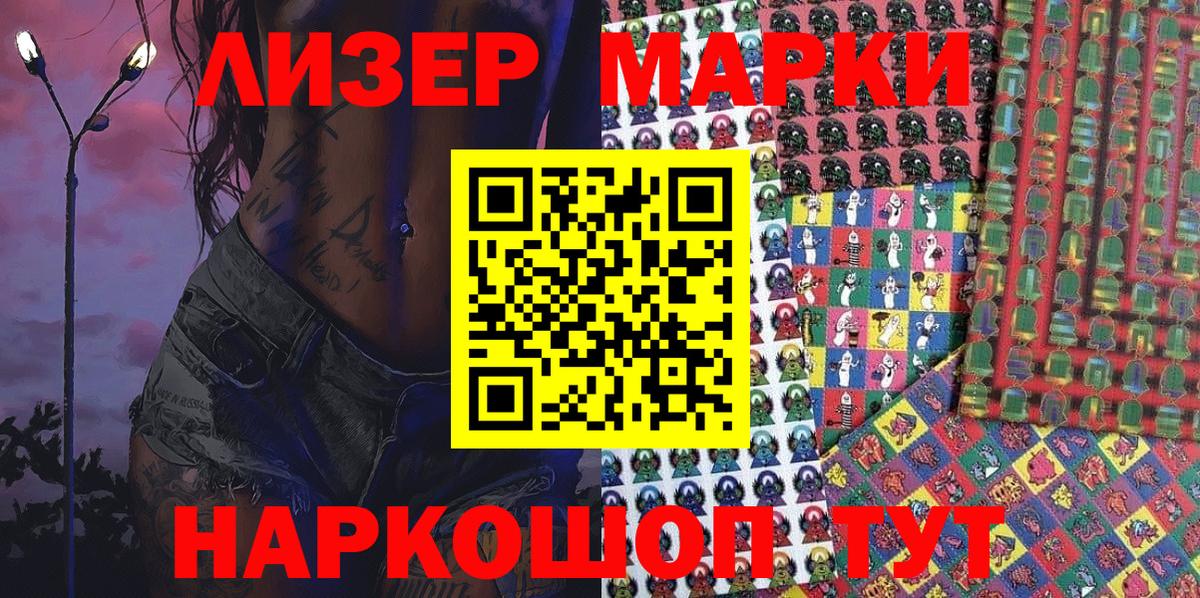 Соль-Илецк  Марки N-bome 1,8мг  Вход с VPN  Марки N-bome 1,8мг 